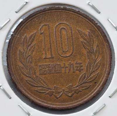 文馨钱币收藏第 277 场，熊猫金币，银币，老藏家日本明治时代到昭和时代全时期专场（特年非常多），长期接收代拍品 - 日本昭和四十九年凤凰堂十元，第二版，来自上海老藏家册拆