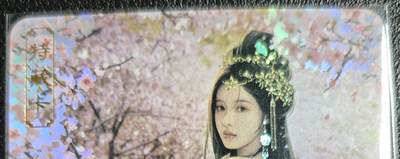天玑星卡拍第131期《10.23周四截拍》持续收拍收评中 满赠卡需备注 -  卡将卡牌 特藏卡 绝代芳华 李师师 072 彩闪