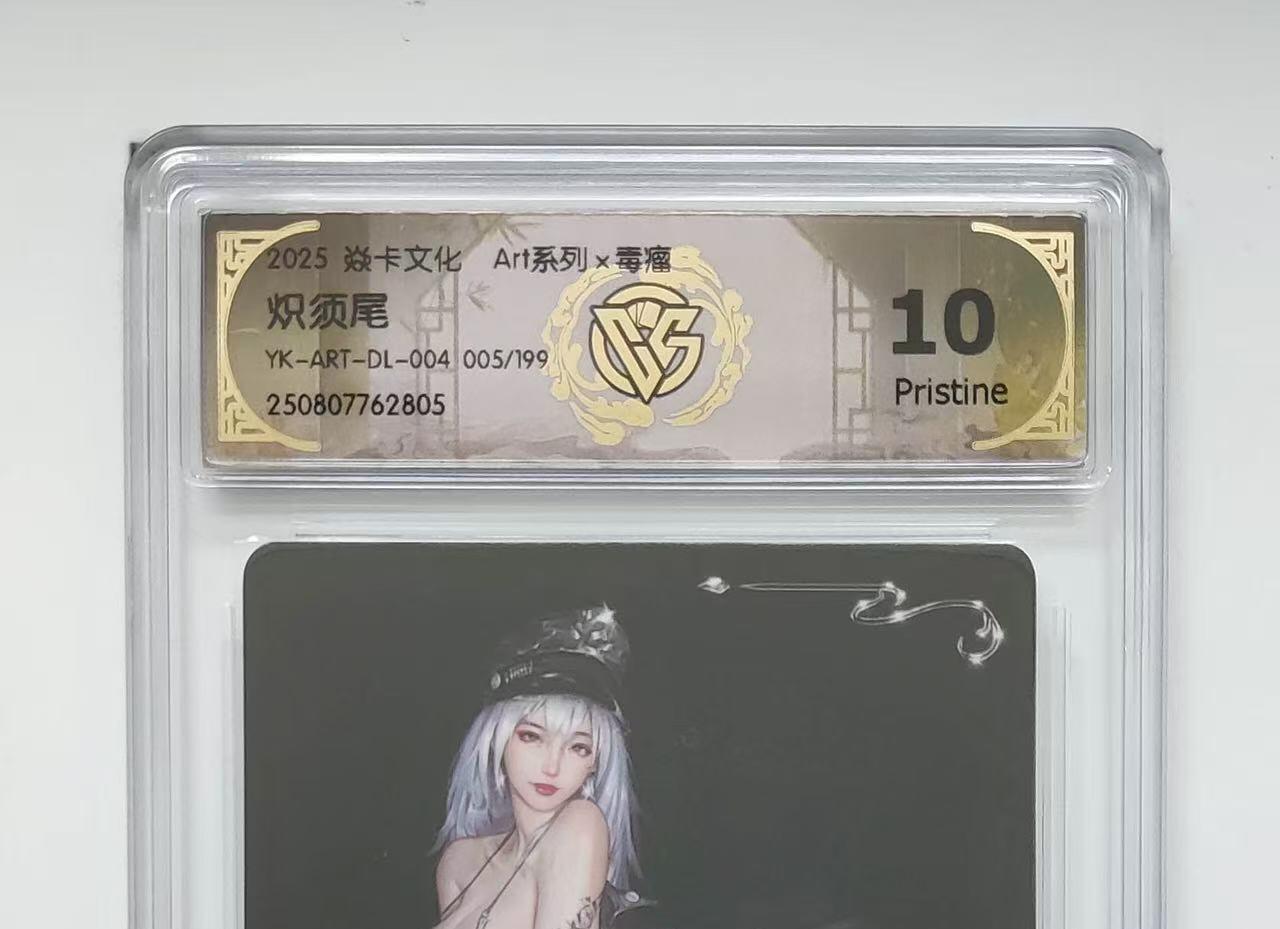 NO.13 好又多金牌大场，每周一站式配齐，方便凑单！（周6晚8点截拍，卖家送拍0抽成！） 【5/199编】焱卡 art*毒瘤 炽须尾 10P