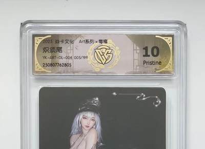 NO.13 好又多金牌大场，每周一站式配齐，方便凑单！（周6晚8点截拍，卖家送拍0抽成！） - 【5/199编】焱卡 art*毒瘤 炽须尾 10P