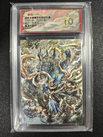 天玑星卡拍第131期《10.23周四截拍》持续收拍收评中 满赠卡需备注 - 卡德曼 武韵红颜（西游礼盒）张建东 覆海大圣 折光粗闪 保粹爆金10
