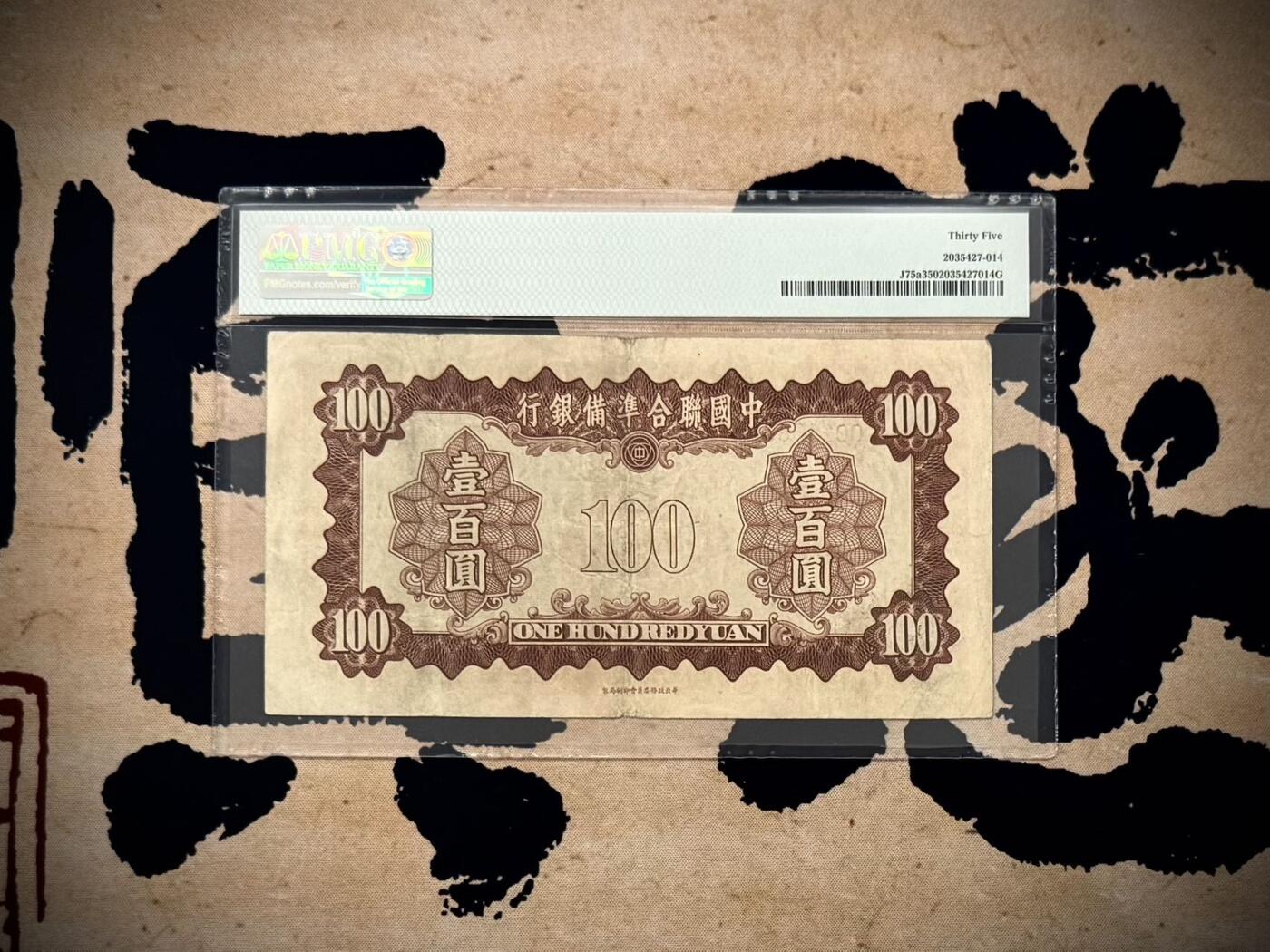 （自动截拍）PMG评级民国纸币专拍第20251104期，全场包邮