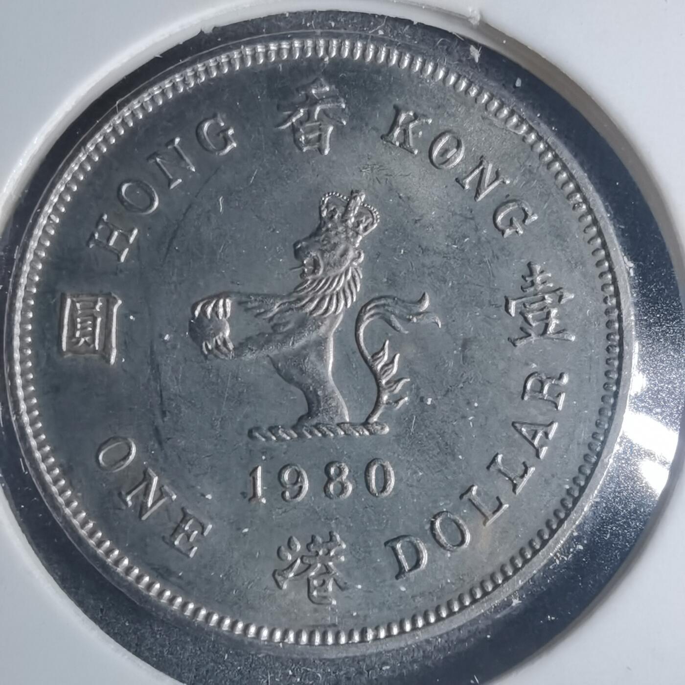 沼泽如烟--第881场 香港1980年一元