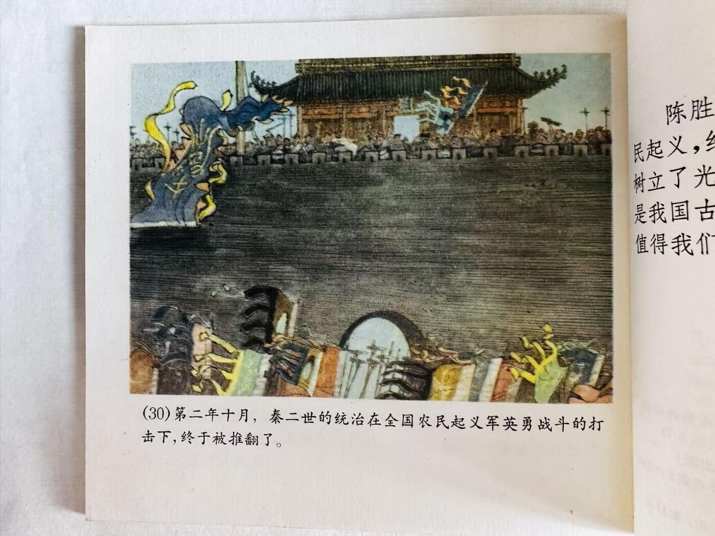 大连首届红藏暨第十一届全国连交会 连环画拍卖