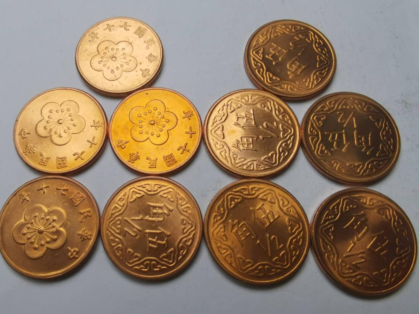 巨藏钱币限时古今中外散币场第一场10月22日20点30分结拍 5角铜币10个原光美