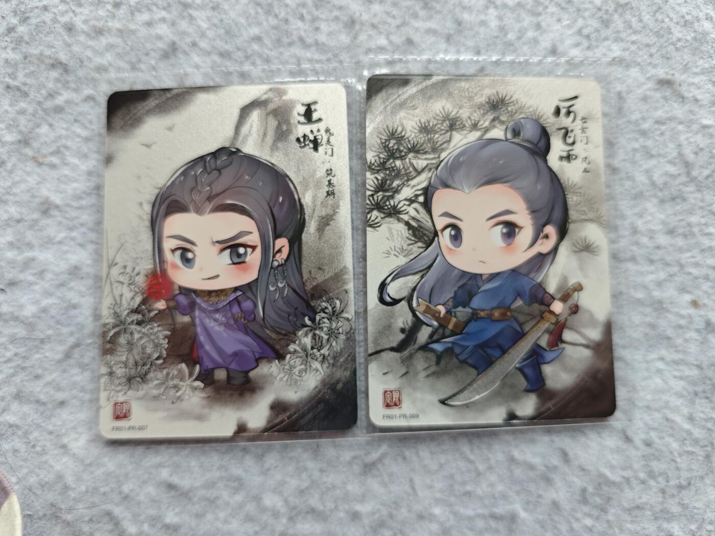 【随心含颖卡拍49期】卡游/集卡社/卡卡沃 抽卡机专场拍卖【无佣金】 卡游 凡人修仙记pr卡两张