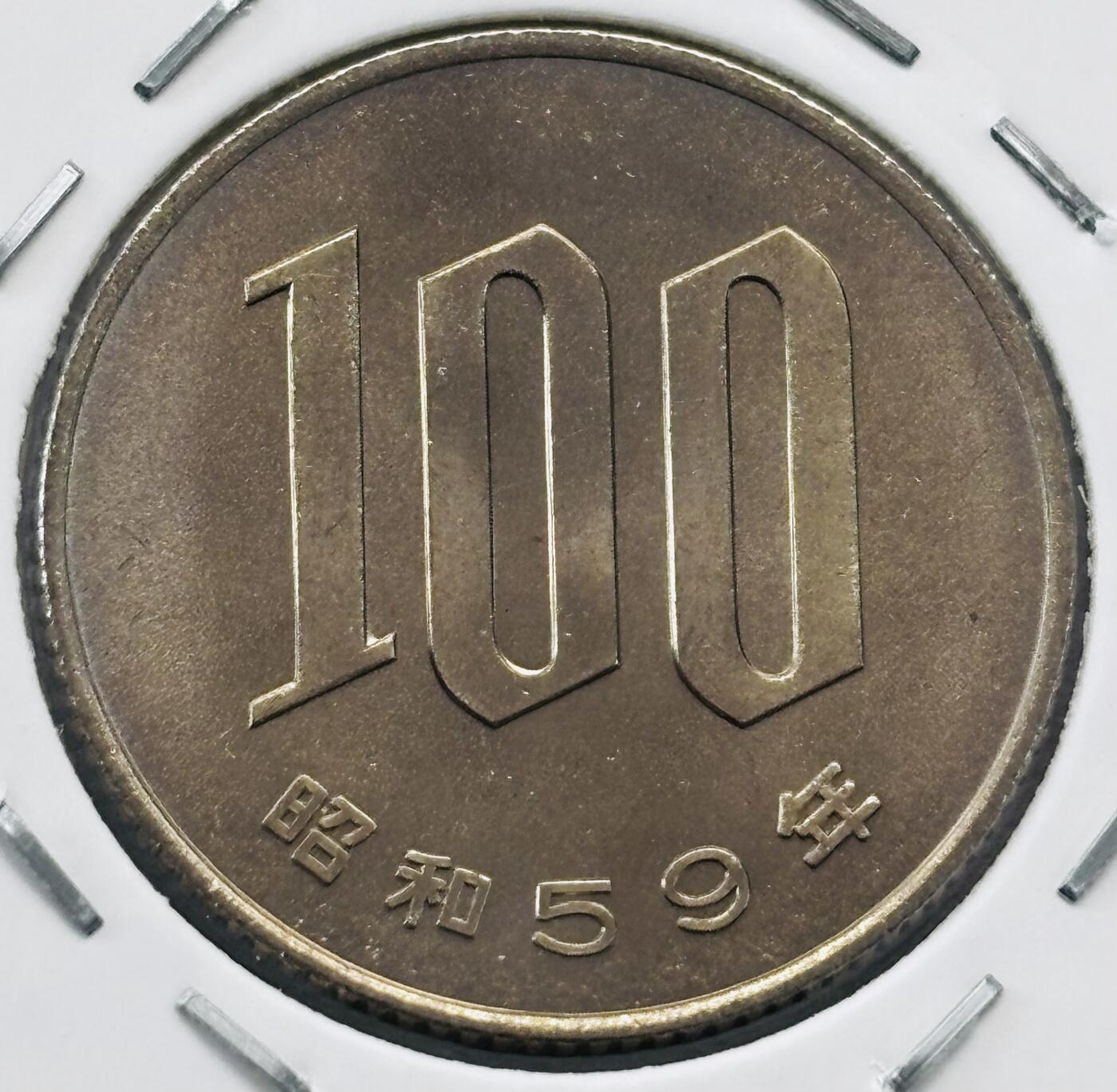 文馨钱币收藏第 277 场，熊猫金币，银币，老藏家日本明治时代到昭和时代全时期专场（特年非常多），长期接收代拍品 全新日本昭和五十九年 一百元  来自上海老藏家册拆