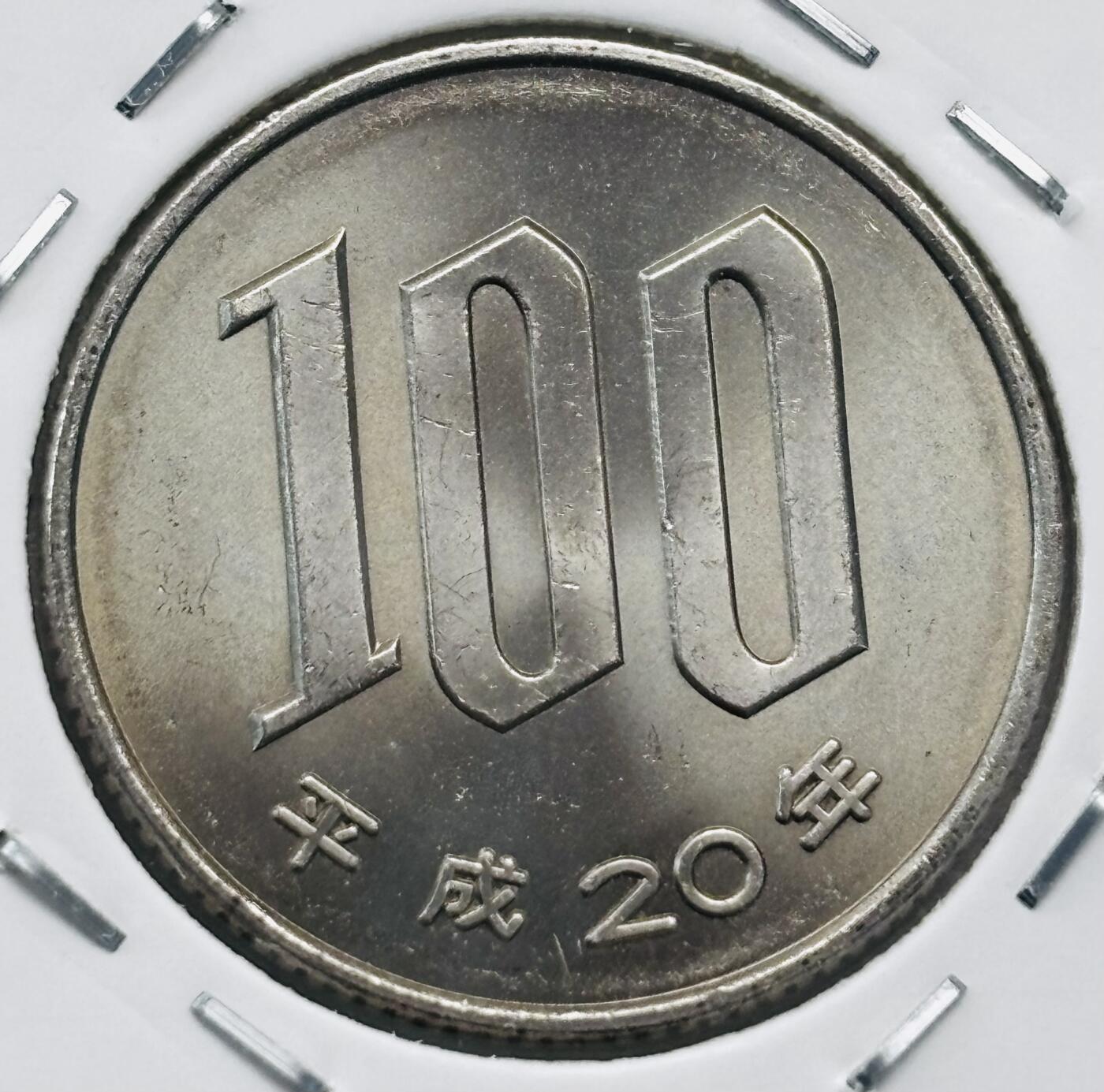 文馨钱币收藏第 277 场，熊猫金币，银币，老藏家日本明治时代到昭和时代全时期专场（特年非常多），长期接收代拍品 全新日本平成二十年 一百元 第二版，来自上海老藏家册拆
