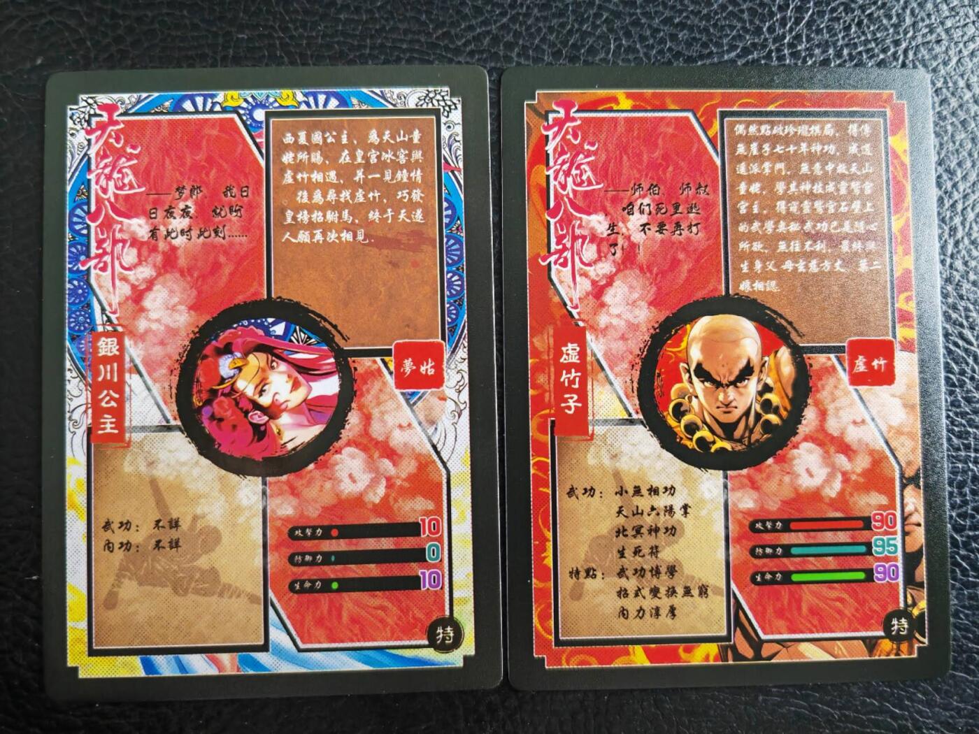 阳大大卡牌拍卖第77期（持续收拍品，周五晚上九点截拍，进群福利早知道） 7.奇点 奇点卡牌 盲包卡 粗闪卡 虚竹和梦姑
