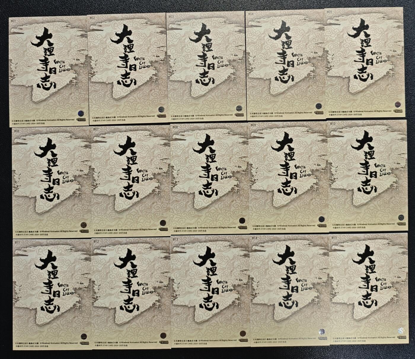天玑星卡拍第131期《10.23周四截拍》持续收拍收评中 满赠卡需备注 卡星时代 大理寺日志 十五张