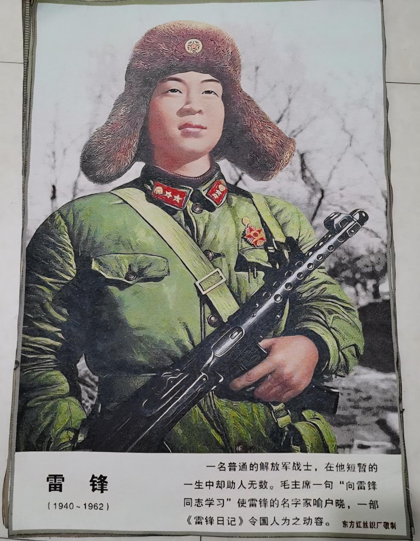 听雨轩 火红年代专场（五） 雷锋画像 红色怀旧刺绣织锦画90*60cm