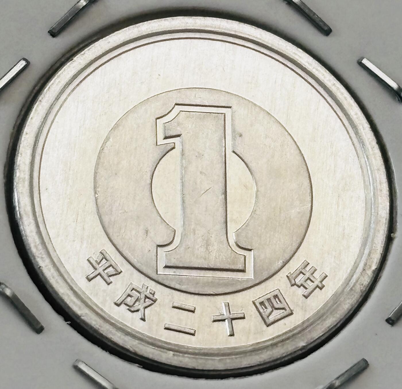 文馨钱币收藏第 277 场，熊猫金币，银币，老藏家日本明治时代到昭和时代全时期专场（特年非常多），长期接收代拍品 全新日本平成二十四年一元，第二版，来自上海老藏家册拆