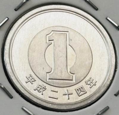 文馨钱币收藏第 277 场，熊猫金币，银币，老藏家日本明治时代到昭和时代全时期专场（特年非常多），长期接收代拍品 - 全新日本平成二十四年一元，第二版，来自上海老藏家册拆