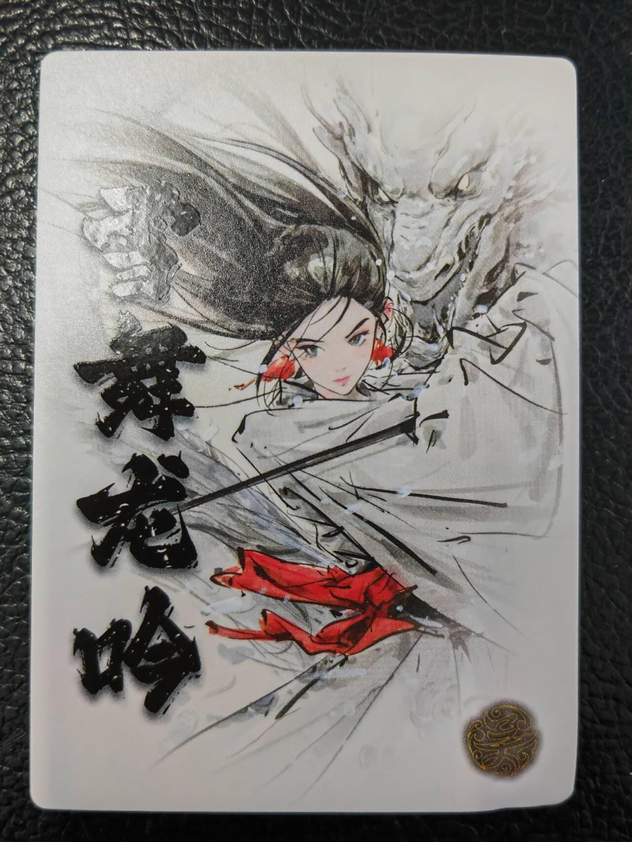 阳大大卡牌拍卖第77期（持续收拍品，周五晚上九点截拍，进群福利早知道） 46.奇点 奇点卡牌 盲包卡 粗闪卡 迟迟 雪姬 雪舞龙吟