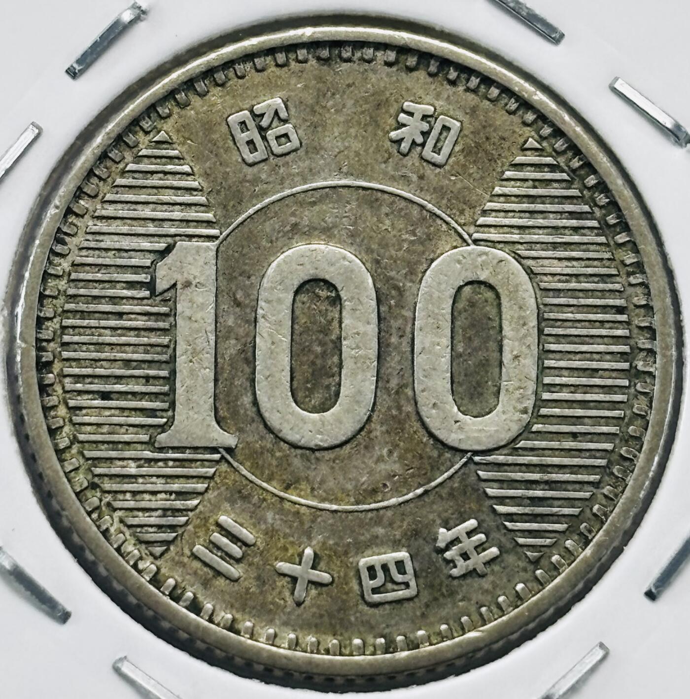 文馨钱币收藏第 277 场，熊猫金币，银币，老藏家日本明治时代到昭和时代全时期专场（特年非常多），长期接收代拍品