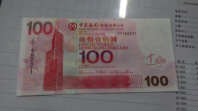 世界钱币～微拍第210期暨2025年第50期  新货（卖剩）专场 - 2007年香港中国银行100元 补号ZY 全新绝品无47尾号6221