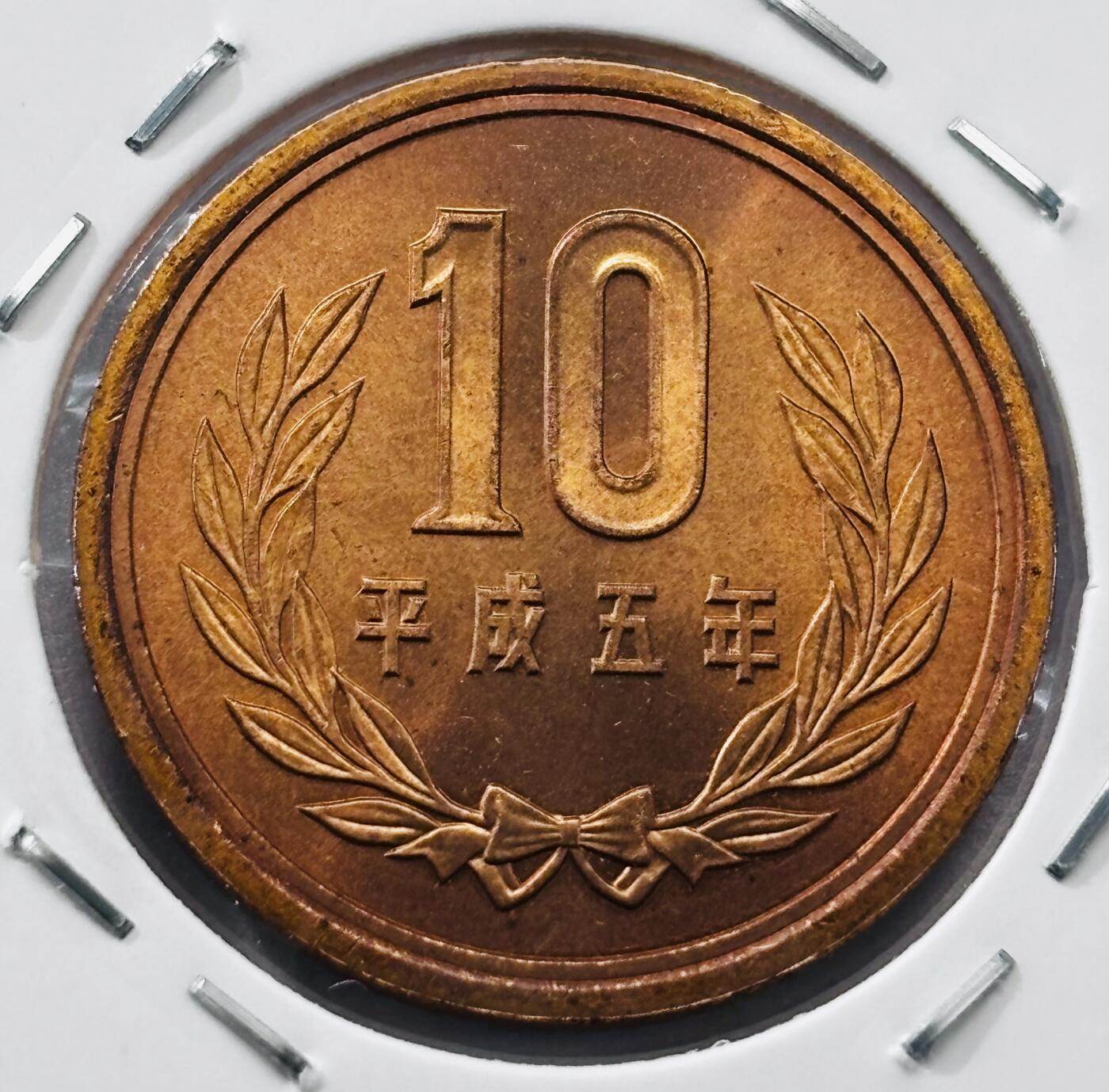 文馨钱币收藏第 277 场，熊猫金币，银币，老藏家日本明治时代到昭和时代全时期专场（特年非常多），长期接收代拍品 全新日本平成五年凤凰堂十元，第二版，来自上海老藏家册拆