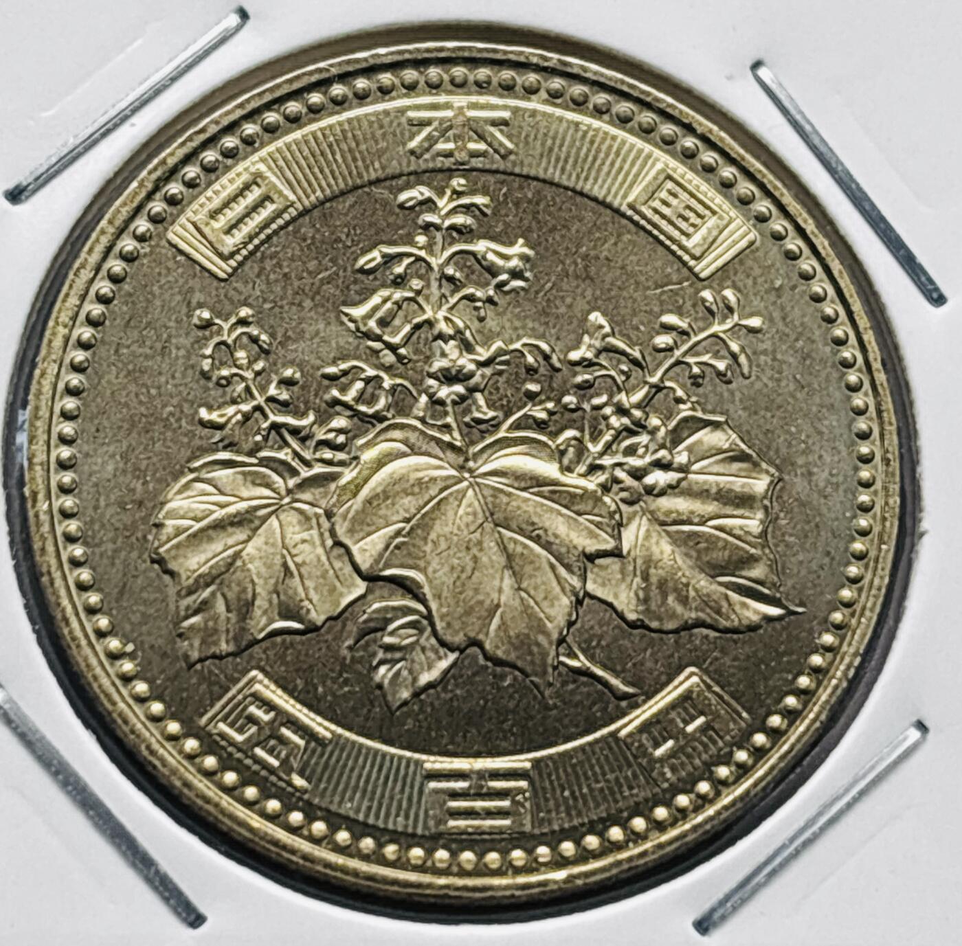 文馨钱币收藏第 277 场，熊猫金币，银币，老藏家日本明治时代到昭和时代全时期专场（特年非常多），长期接收代拍品 全新日本平成二十七年 500 元，第三版，来自上海老藏家册拆