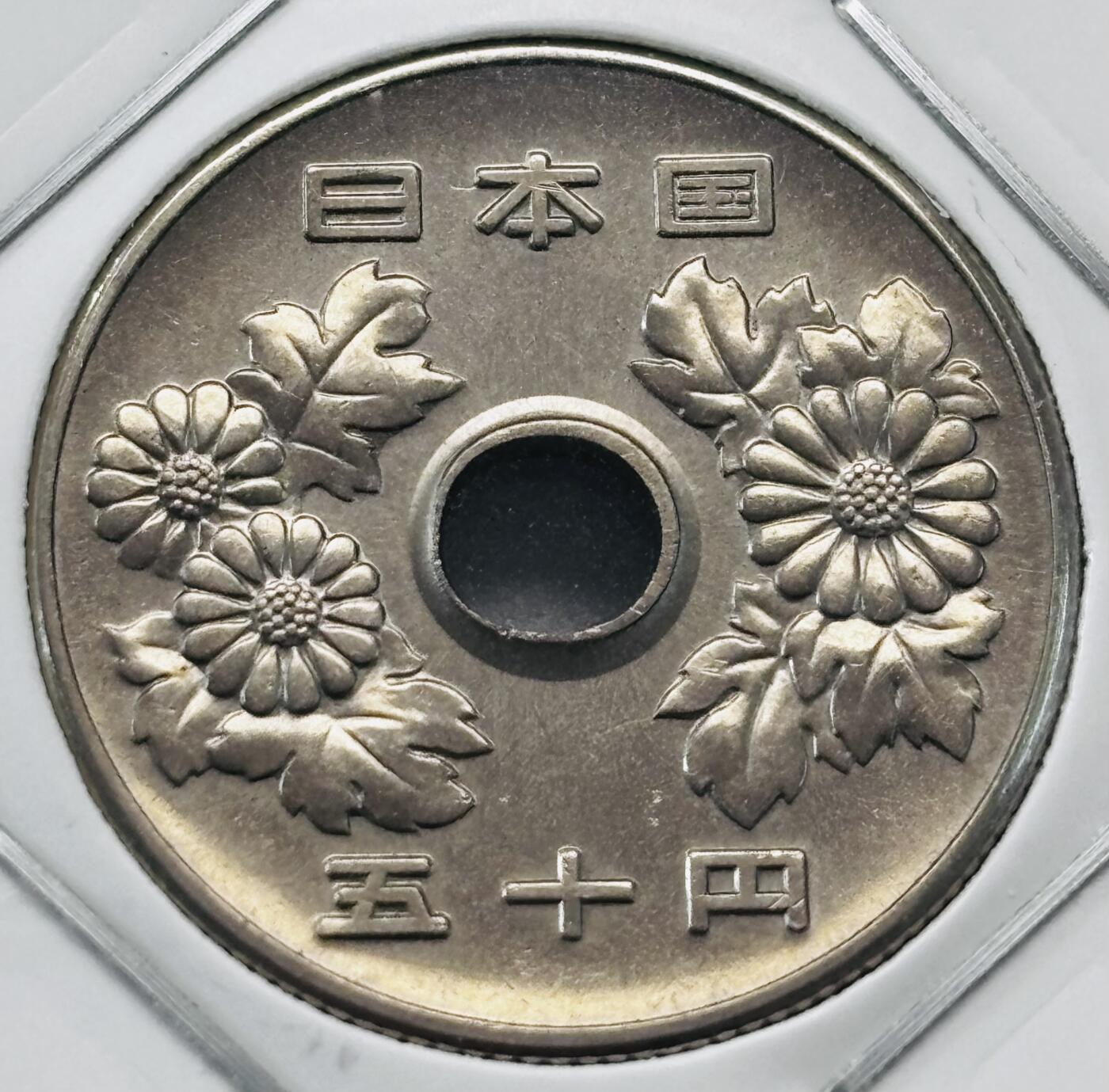 文馨钱币收藏第 277 场，熊猫金币，银币，老藏家日本明治时代到昭和时代全时期专场（特年非常多），长期接收代拍品 全新日本昭和四十七年 50 元，第三版，来自上海老藏家册拆