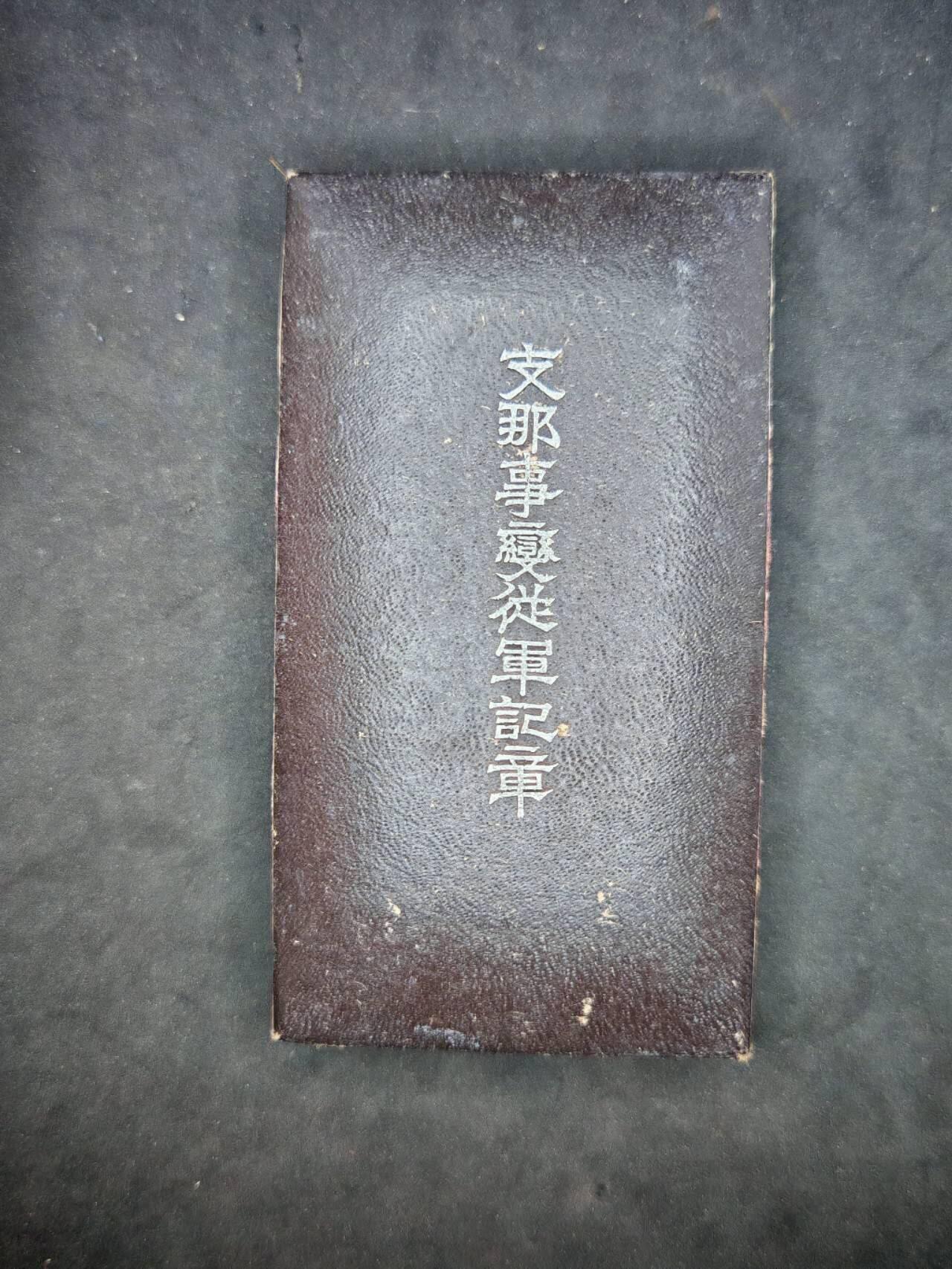 凯旋世界勋赏（第19期）（欢迎送拍）（对拍品有疑问请询问客服，不接受到手刀，出价默认拍品品相。请认真阅读拍卖规则！出价默认已认可！）（收到货请录制开箱视频，无视频概不处理问题。） 七七带盒