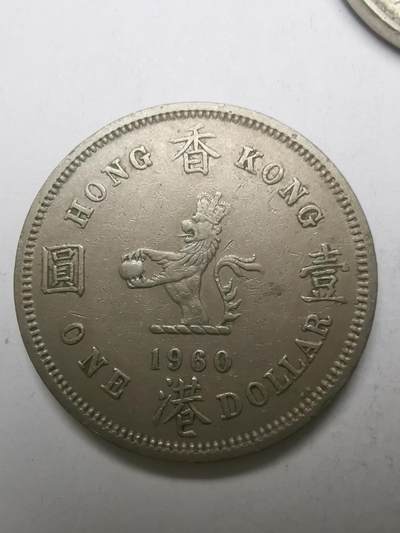 巨藏钱币限时古今中外散币场第一场10月22日20点30分结拍 - 香港1960年大一元镍币