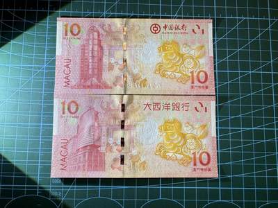 【炜奕收藏】，第四十八期，多套港澳日本纸币 2014年澳门马年纪念钞一对，UNC品相，尾4同