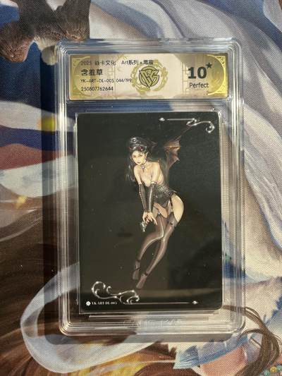 卡德曼、燎原、范特卡、昆仑万象、墨婉文化、轩辕春秋、欢迎送拍、免费出卡没坑位费没手续费 - 【限编44/199】毒瘤 含羞草 10星 焱卡文化&art系列