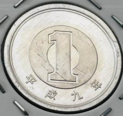 文馨钱币收藏第 277 场，熊猫金币，银币，老藏家日本明治时代到昭和时代全时期专场（特年非常多），长期接收代拍品 - 全新日本平成九年一元，第二版，来自上海老藏家册拆
