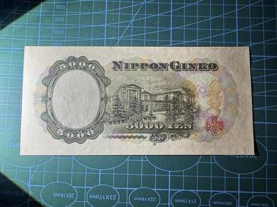 【炜奕收藏】，第四十八期，多套港澳日本纸币 日本圣德太子5000日元，UNC品相，号码无47