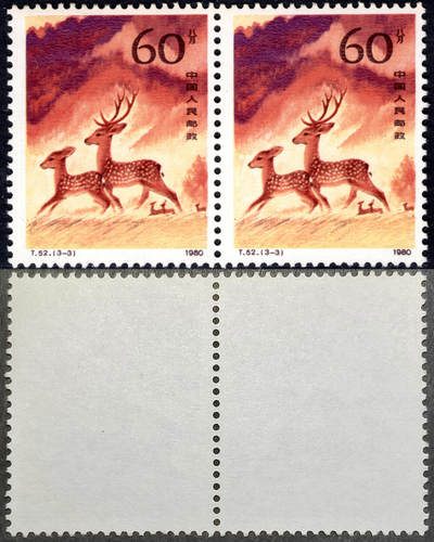 洪涛臻品批发群 精选邮票限时拍卖第1150期  - T52 梅花鹿 双联3-3大筋票 新近全品-全品