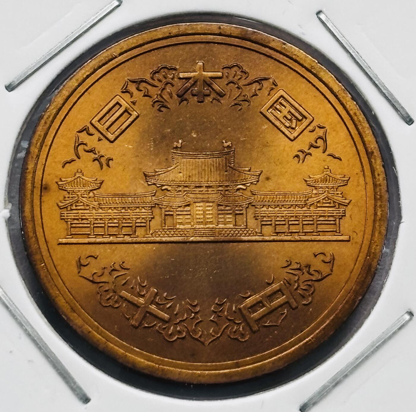 文馨钱币收藏第 277 场，熊猫金币，银币，老藏家日本明治时代到昭和时代全时期专场（特年非常多），长期接收代拍品 全新日本平成十八年凤凰堂十元，第二版，来自上海老藏家册拆