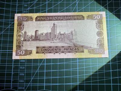 【炜奕收藏】，第四十八期，多套港澳日本纸币 1992年澳门大西洋银行50元，UNC品相，边缘轻微潮