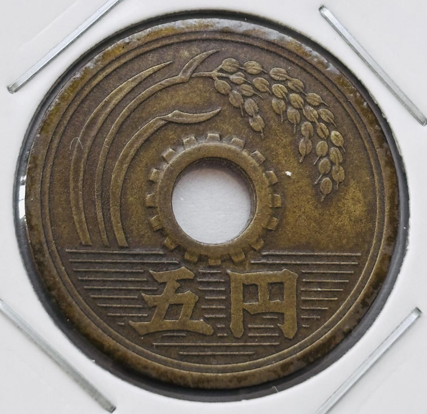文馨钱币收藏第 277 场，熊猫金币，银币，老藏家日本明治时代到昭和时代全时期专场（特年非常多），长期接收代拍品 日本昭和二十八年 五元 第二版繁体国版 来自上海老藏家册拆
