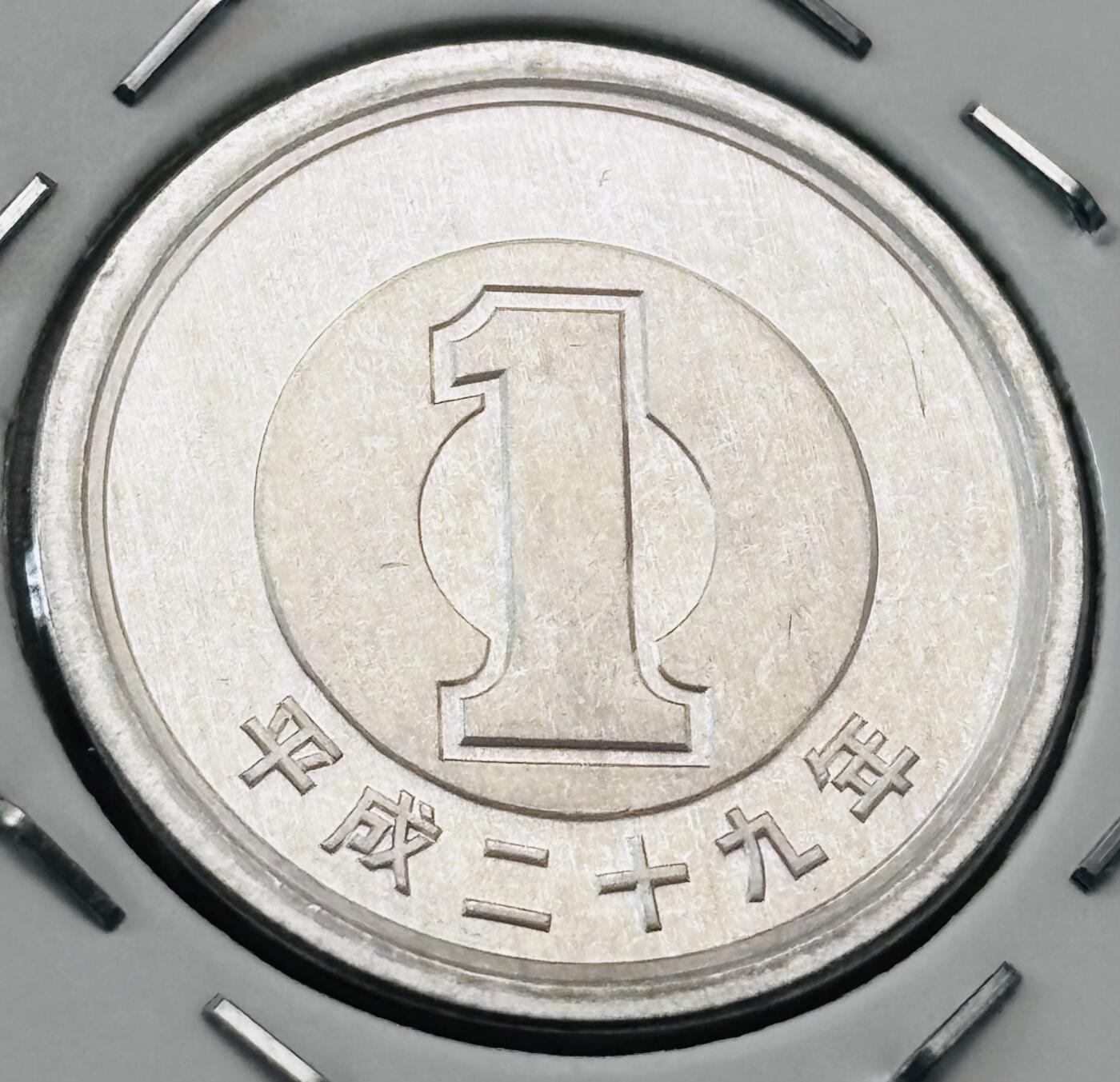 文馨钱币收藏第 277 场，熊猫金币，银币，老藏家日本明治时代到昭和时代全时期专场（特年非常多），长期接收代拍品 全新日本平成二十九年一元，第二版，来自上海老藏家册拆