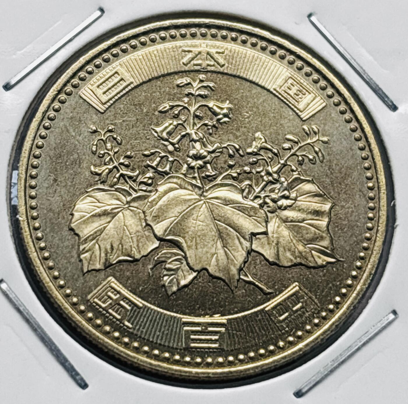 文馨钱币收藏第 277 场，熊猫金币，银币，老藏家日本明治时代到昭和时代全时期专场（特年非常多），长期接收代拍品 全新日本平成十九年 500 元，第三版，来自上海老藏家册拆
