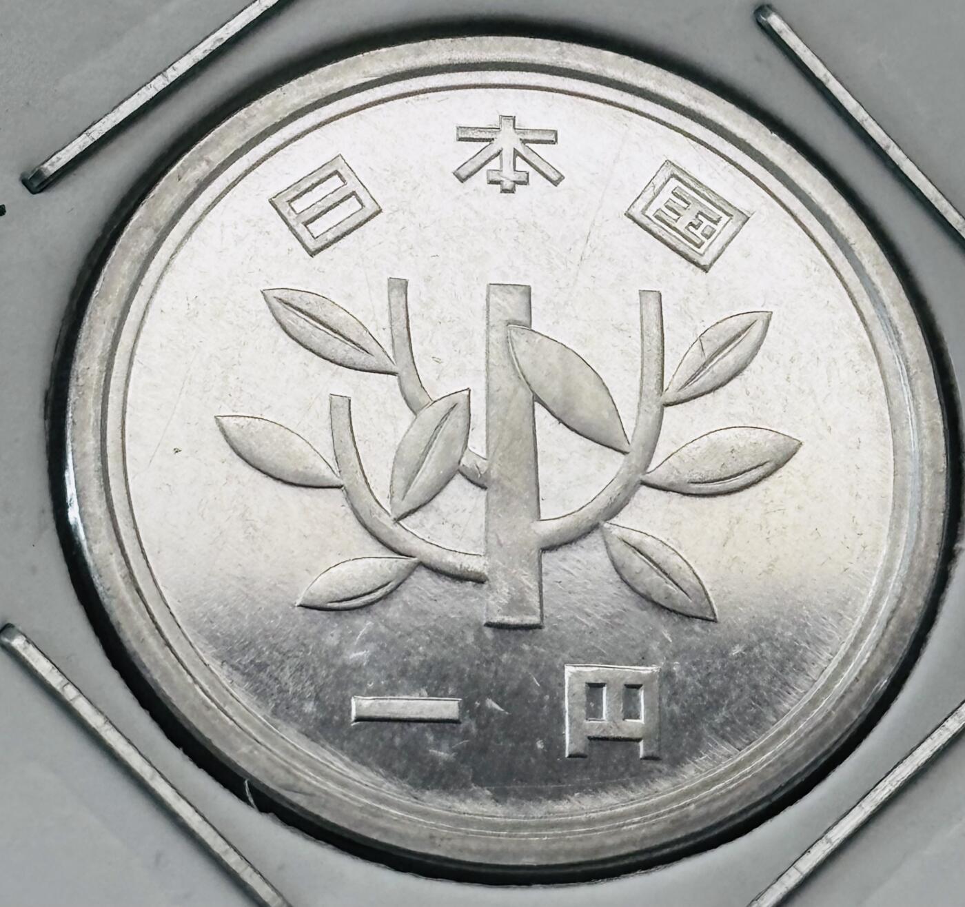 文馨钱币收藏第 277 场，熊猫金币，银币，老藏家日本明治时代到昭和时代全时期专场（特年非常多），长期接收代拍品 全新日本平成二十六年一元，第二版，来自上海老藏家册拆