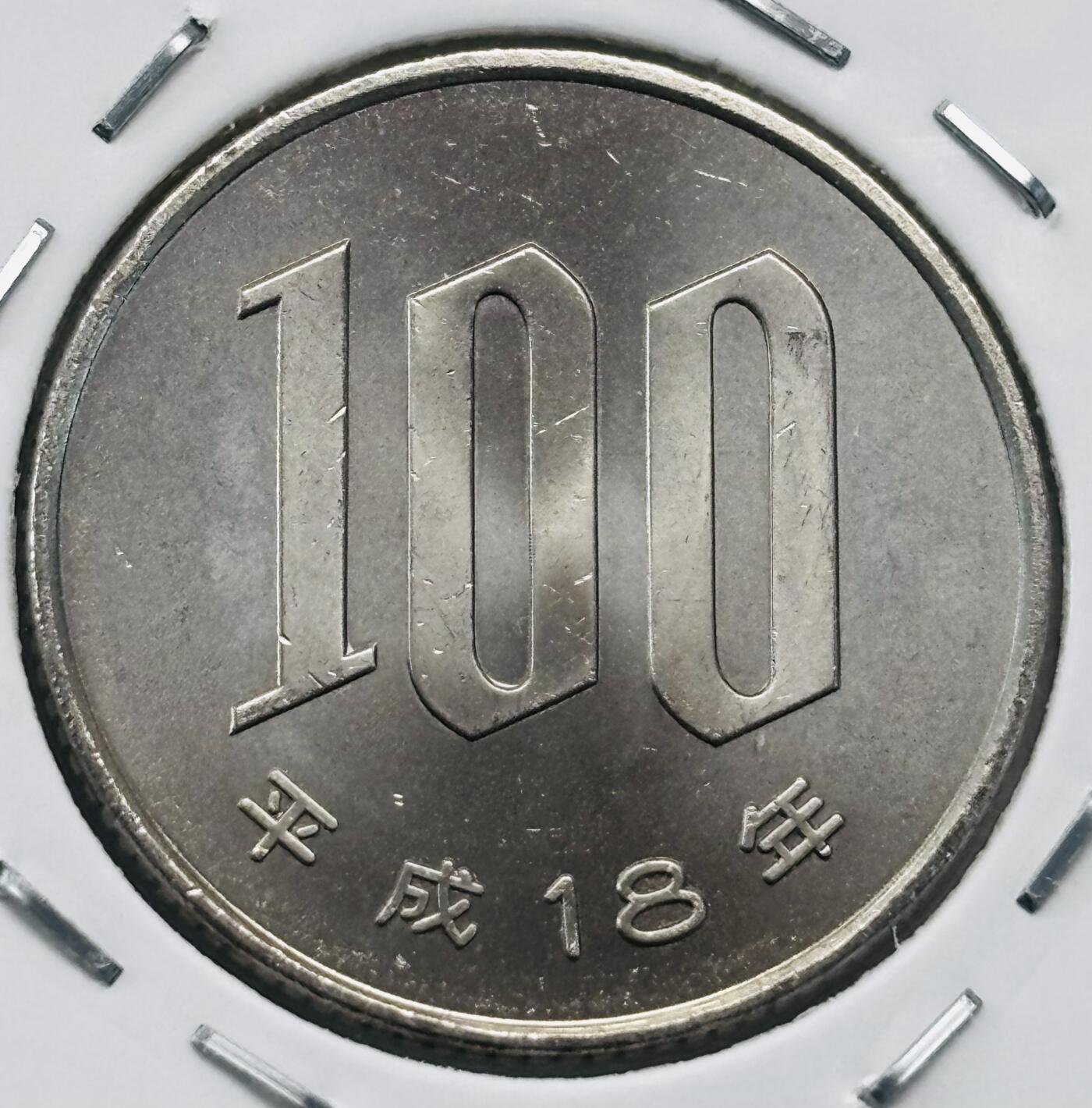 文馨钱币收藏第 277 场，熊猫金币，银币，老藏家日本明治时代到昭和时代全时期专场（特年非常多），长期接收代拍品 全新日本平成十八年 一百元 第二版，来自上海老藏家册拆