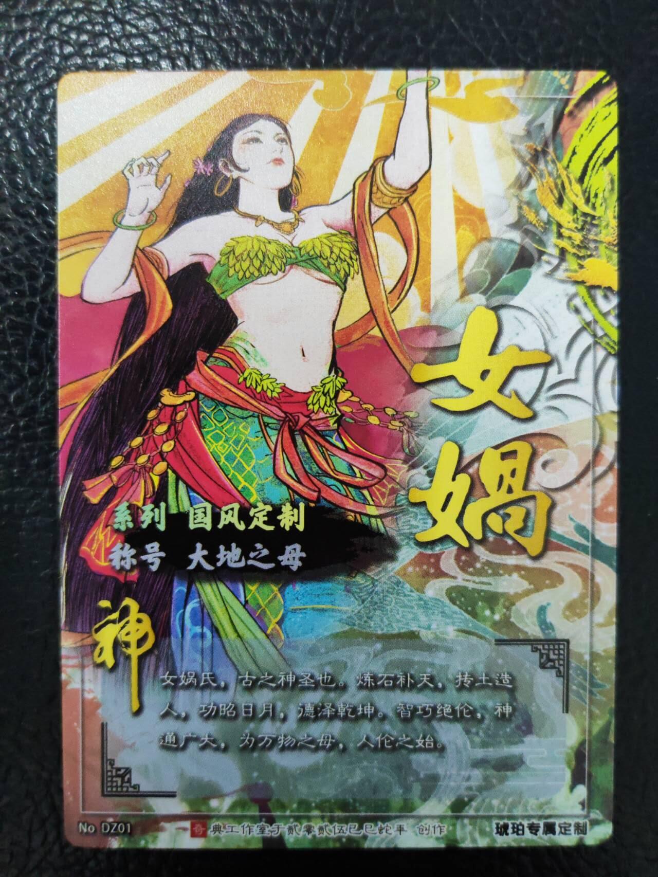 阳大大卡牌拍卖第77期（持续收拍品，周五晚上九点截拍，进群福利早知道） 57.奇点 奇点卡牌 盲包卡 大地之母 女娲氏