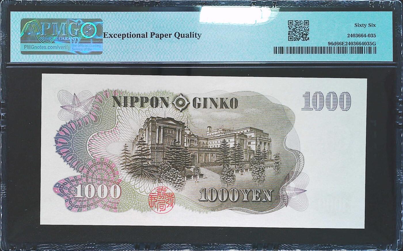 世界靓号纸钞第七十六期