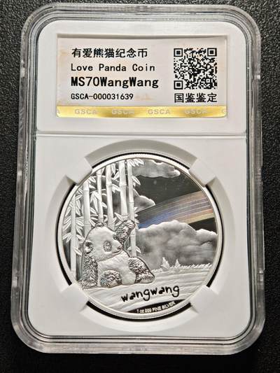 【德藏】世界币章拍卖第150期（拍品征集中~欢迎藏友联系） - 2017年 图瓦卢熊猫纪念银币 1盎司 999银 国鉴 MS70