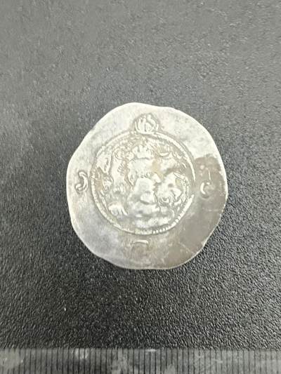 75期回流戒指饰品杂件纪念章丝路钱币专场 - 萨珊王朝银币
