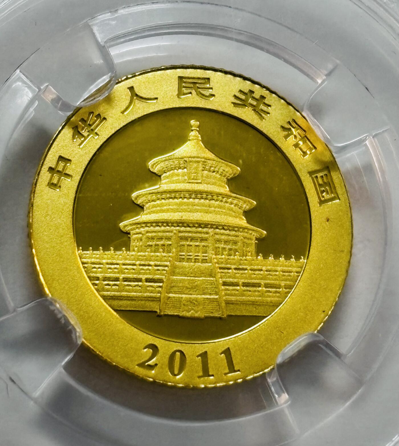 文馨钱币收藏第 277 场，熊猫金币，银币，老藏家日本明治时代到昭和时代全时期专场（特年非常多），长期接收代拍品 2011年中国人民银行发行熊猫纪念金币50元，倒闭公司薄脆评级MS70分冠军分，虽然是倒闭公司评级，但是央行发行货币没人敢做假