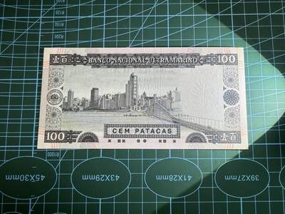 【炜奕收藏】，第四十八期，多套港澳日本纸币 1999年澳门大西洋银行100元，UNC-品相，左上角有个黄点，MA纪念冠