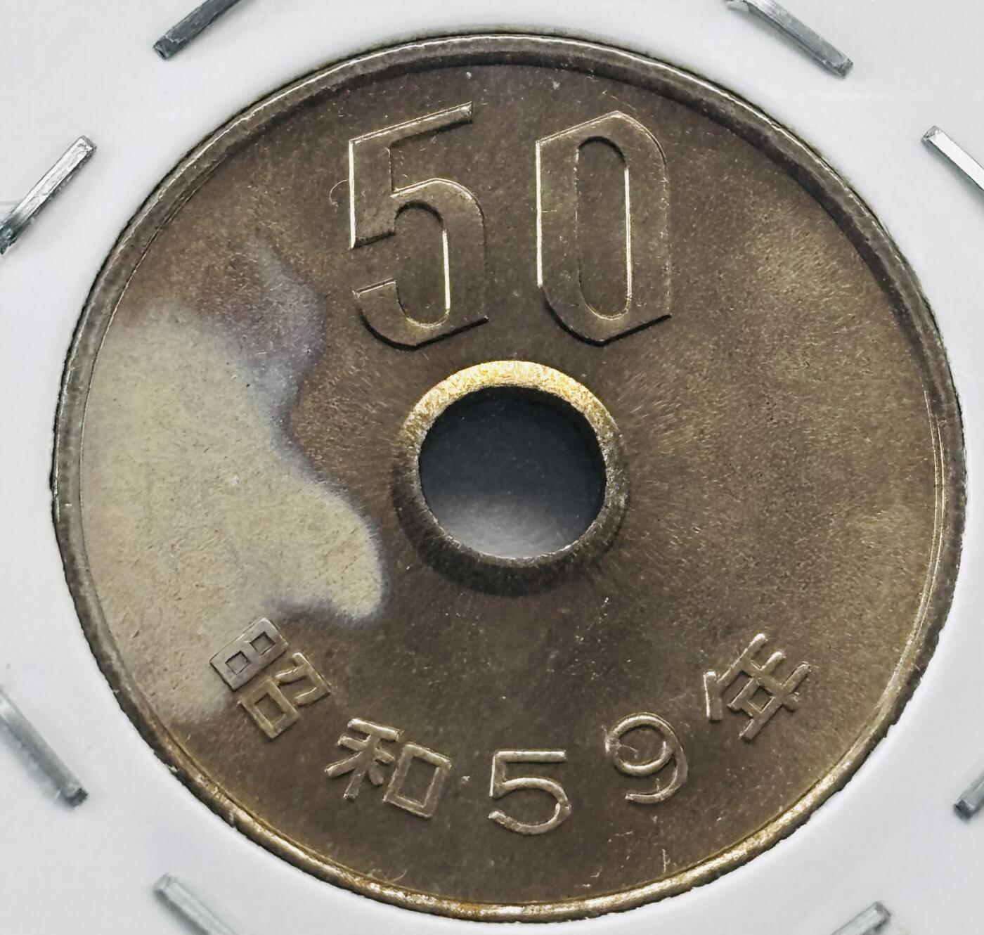 文馨钱币收藏第 277 场，熊猫金币，银币，老藏家日本明治时代到昭和时代全时期专场（特年非常多），长期接收代拍品 全新日本昭和五十九年 50 元，第三版，来自上海老藏家册拆
