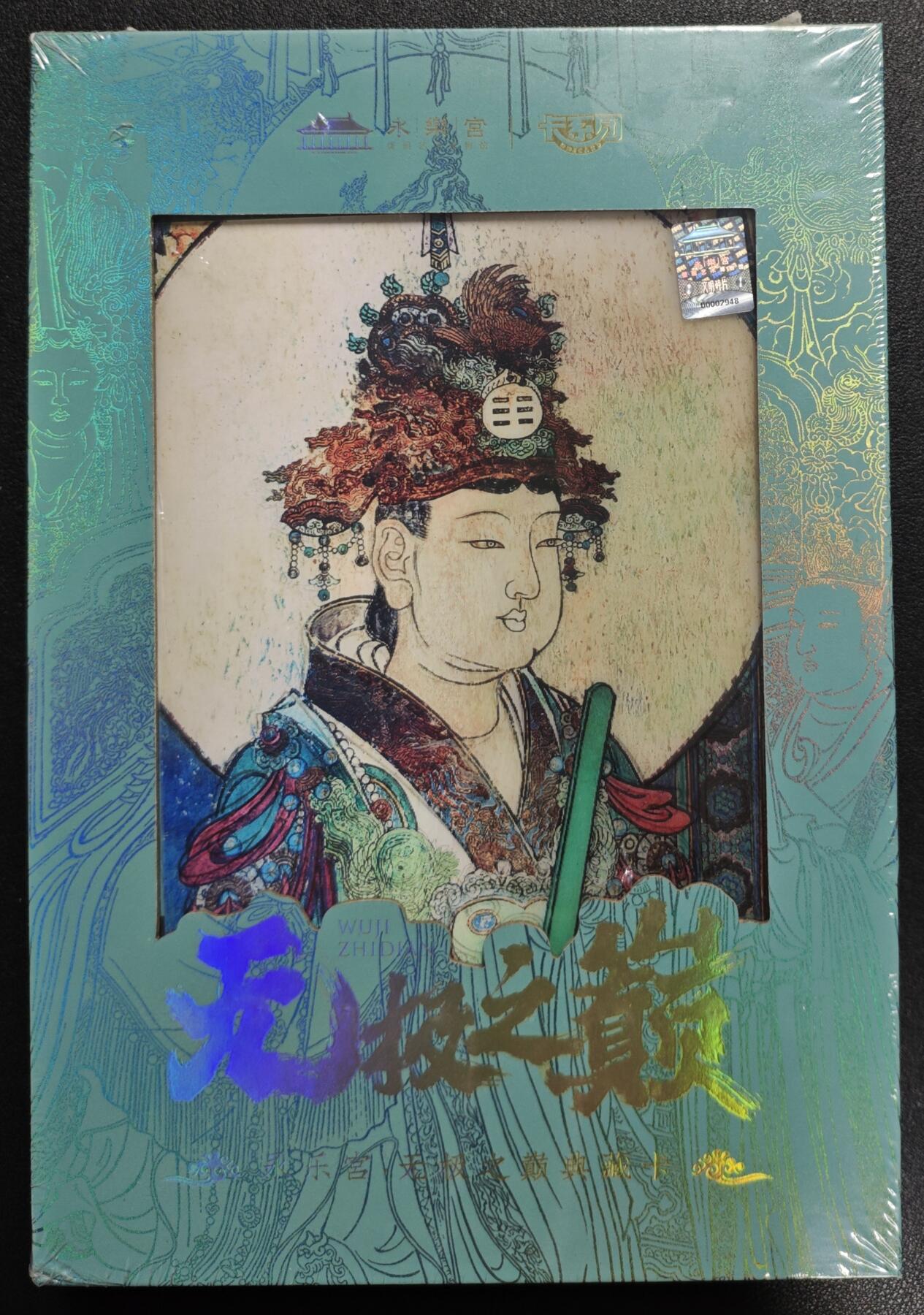 天玑星卡拍第131期《10.23周四截拍》持续收拍收评中 满赠卡需备注 卡系团 永乐宫 无极之巅典藏卡 一盒未拆封