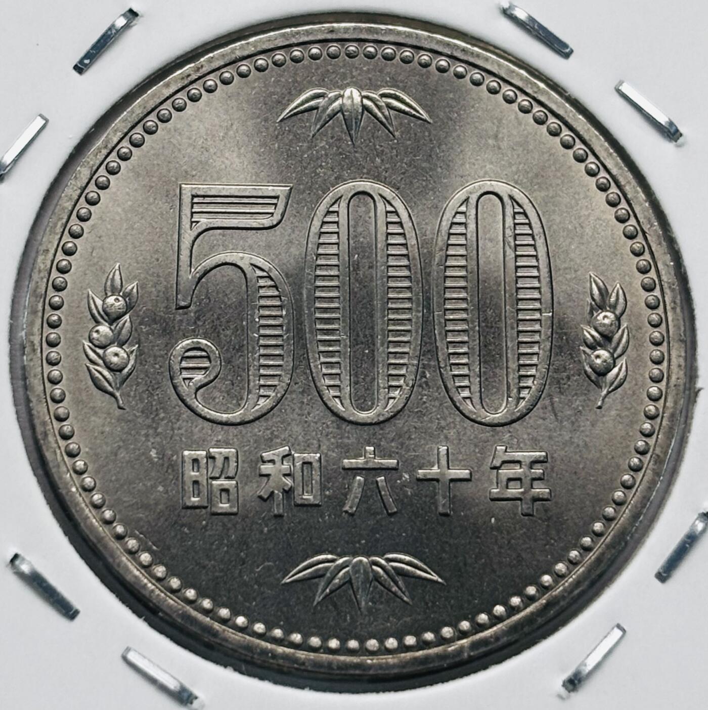 文馨钱币收藏第 277 场，熊猫金币，银币，老藏家日本明治时代到昭和时代全时期专场（特年非常多），长期接收代拍品 全新日本昭和六十年 500 元，来自上海老藏家册拆