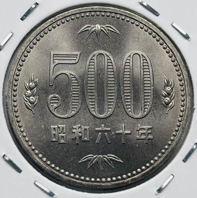 文馨钱币收藏第 277 场，熊猫金币，银币，老藏家日本明治时代到昭和时代全时期专场（特年非常多），长期接收代拍品 - 全新日本昭和六十年 500 元，来自上海老藏家册拆