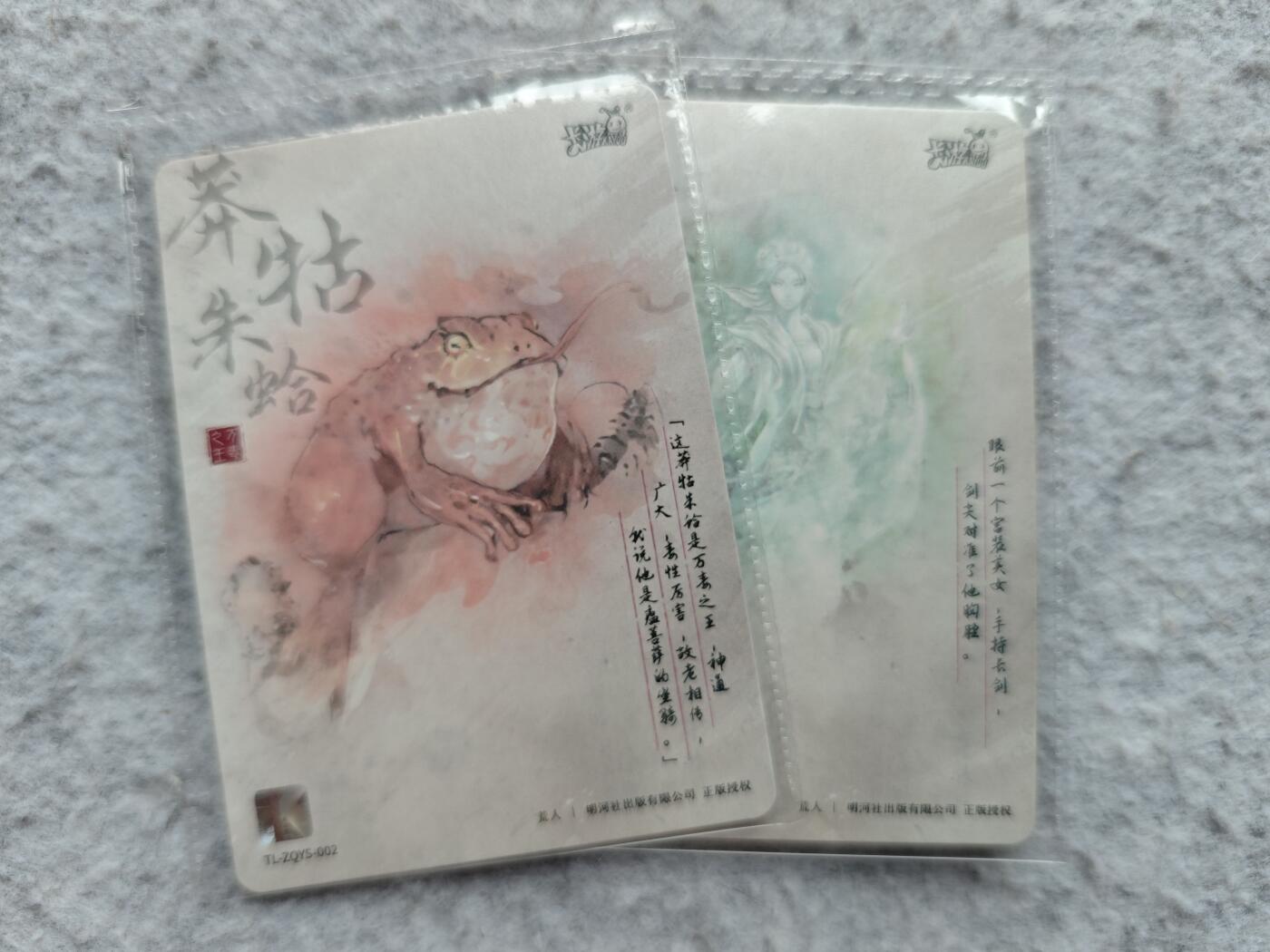 【随心含颖卡拍49期】卡游/集卡社/卡卡沃 抽卡机专场拍卖【无佣金】 卡游 天龙八部pr卡金卡2张
