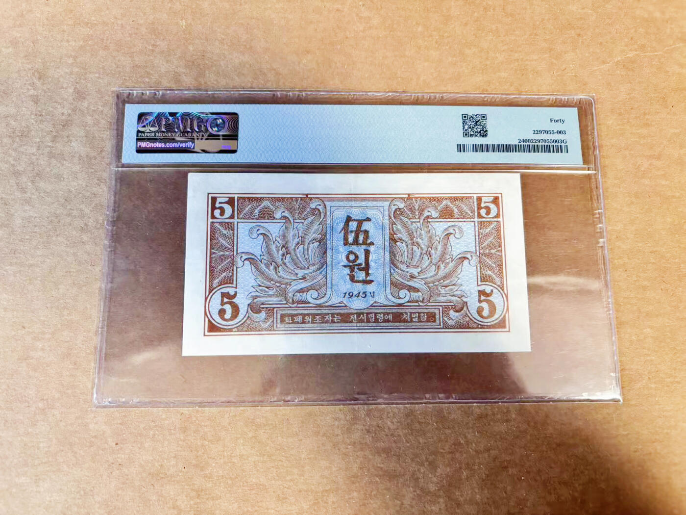 【Blue Auction】世界纸币精拍第740期——18级TOP拍卖/信誉/品质/专业/高效💫 【p2少见】朝鲜 1945年5元 	PMG40