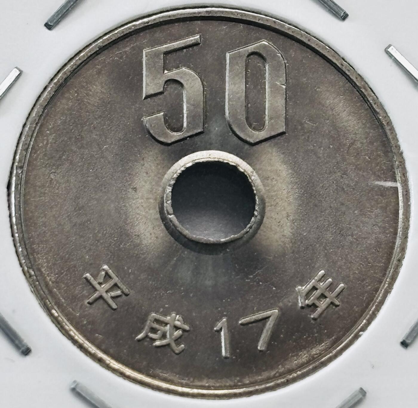 文馨钱币收藏第 277 场，熊猫金币，银币，老藏家日本明治时代到昭和时代全时期专场（特年非常多），长期接收代拍品 全新日本平成十七年 50 元，第二版，来自上海老藏家册拆